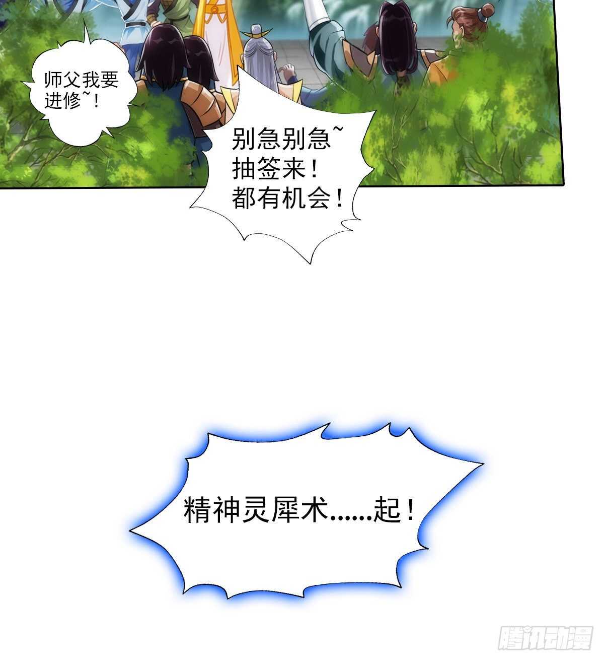 第125话 初见无尘大师(1/2)-第125话