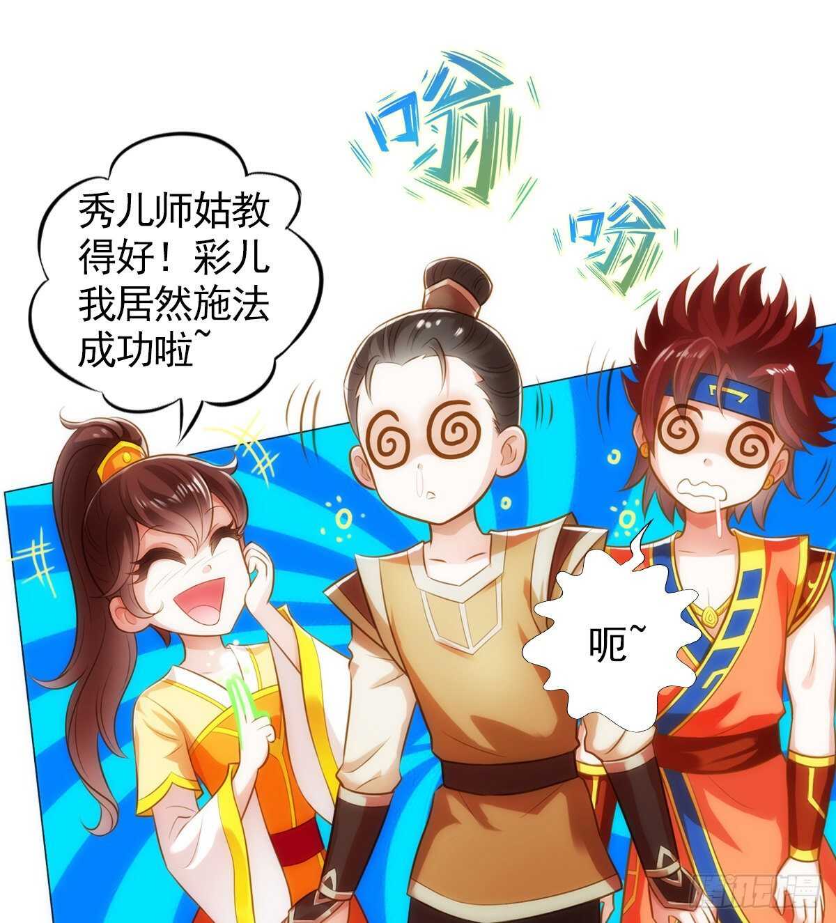第125话 初见无尘大师(1/2)-第125话