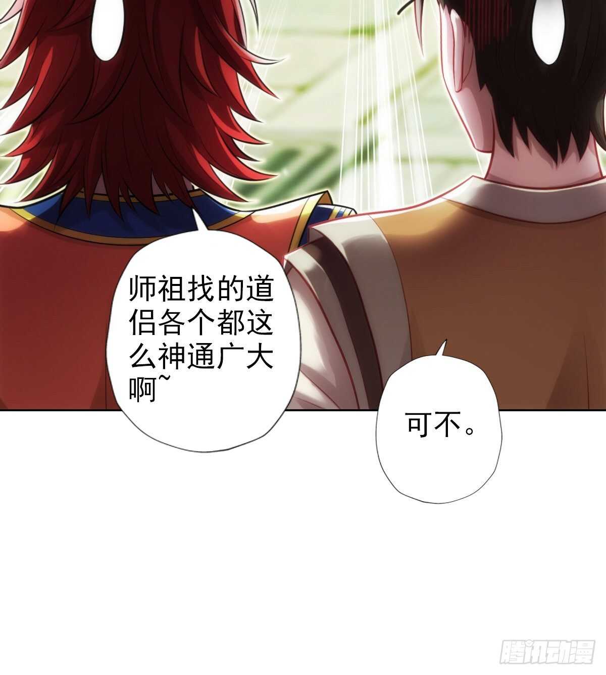第125话 初见无尘大师(1/2)-第125话