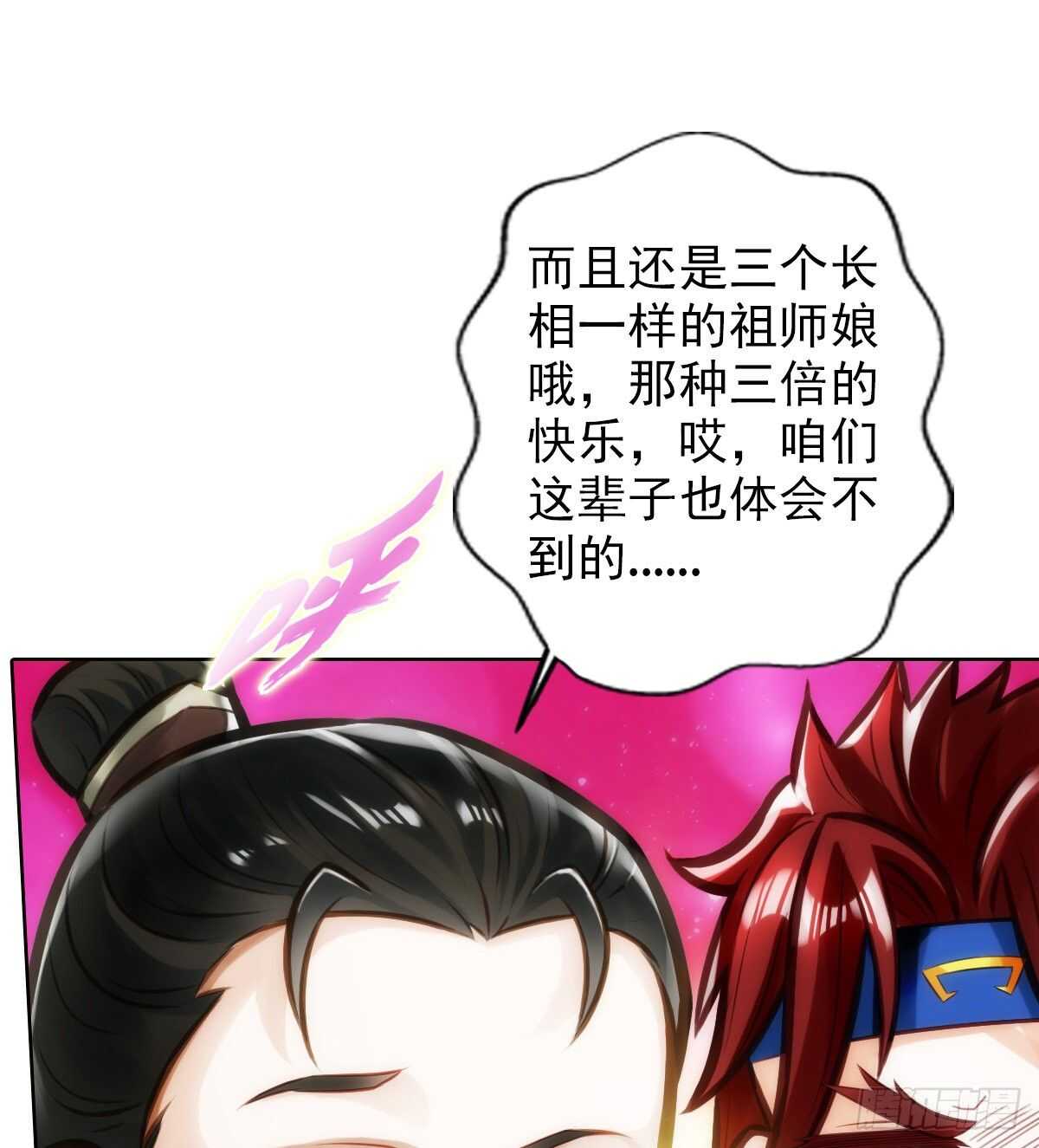 第125话 初见无尘大师(1/2)-第125话