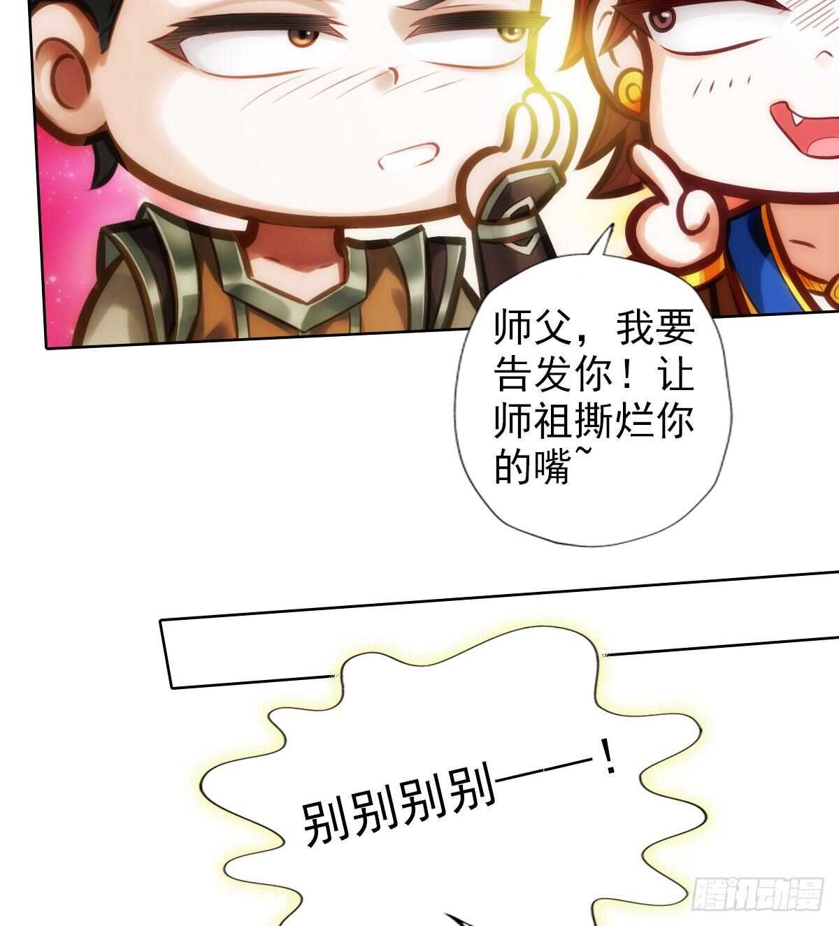 第125话 初见无尘大师(1/2)-第125话