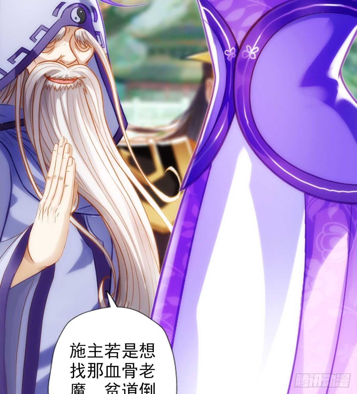 第125话 初见无尘大师(1/2)-第125话