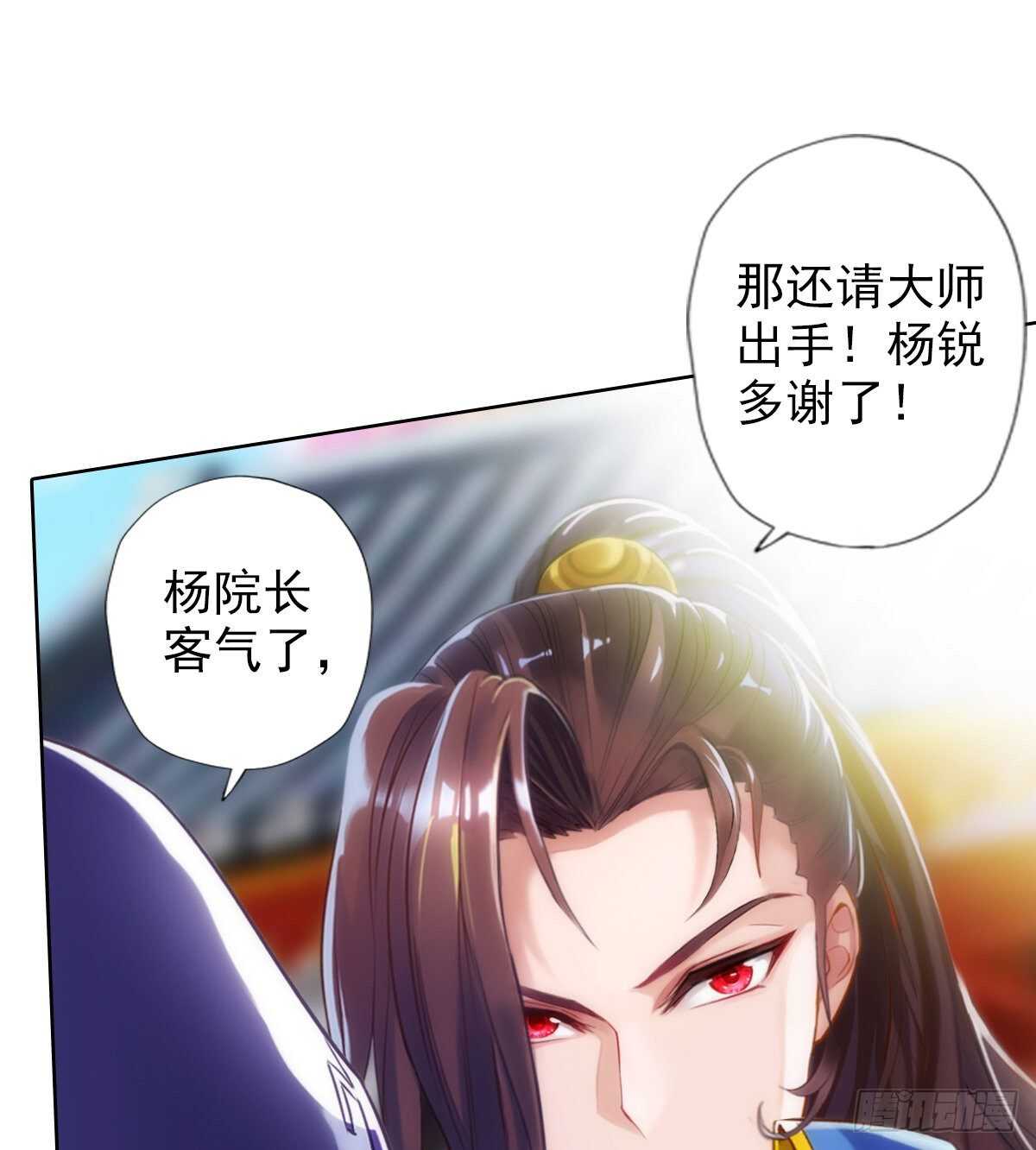 第125话 初见无尘大师(1/2)-第125话