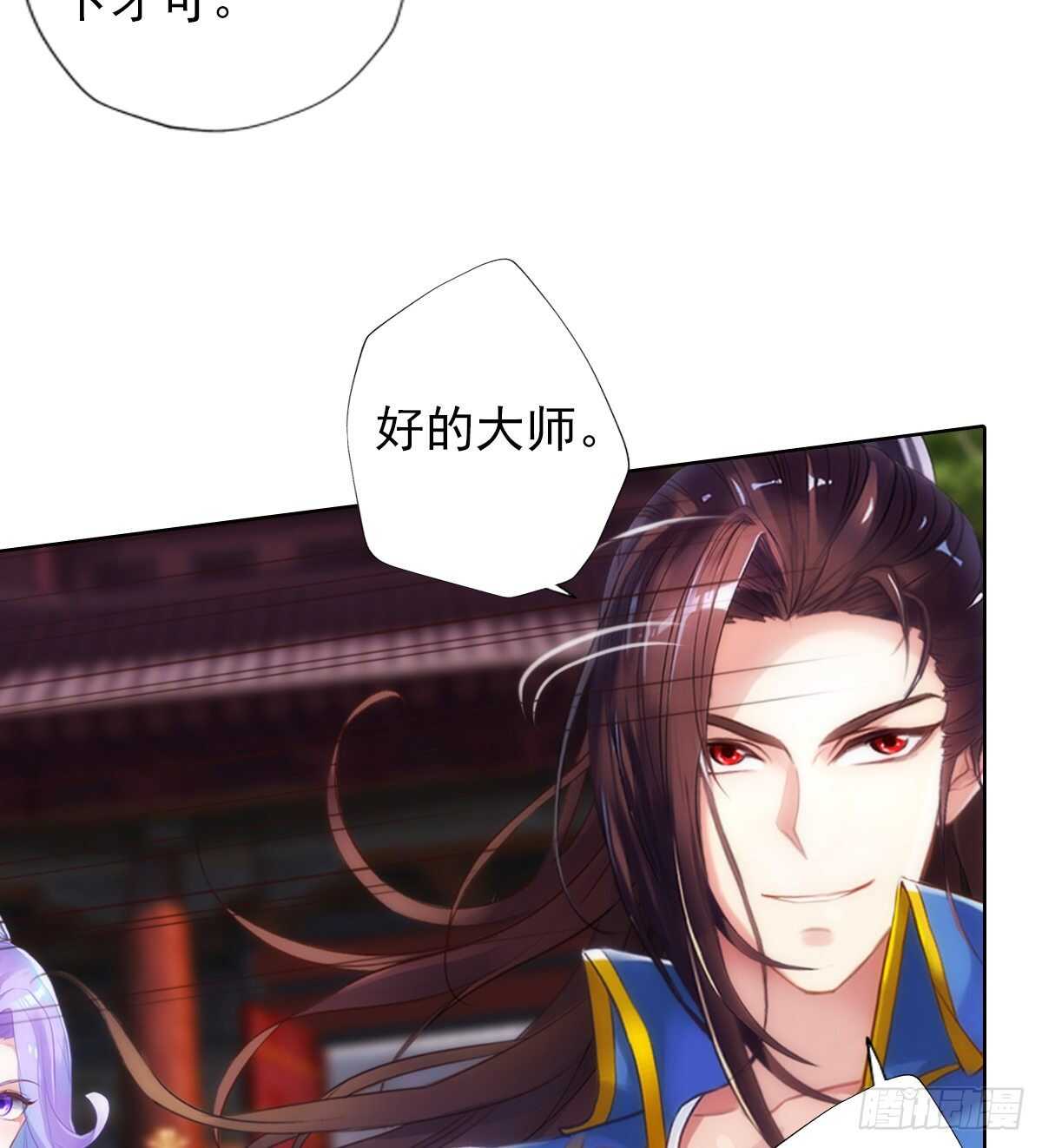 第125话 初见无尘大师(1/2)-第125话