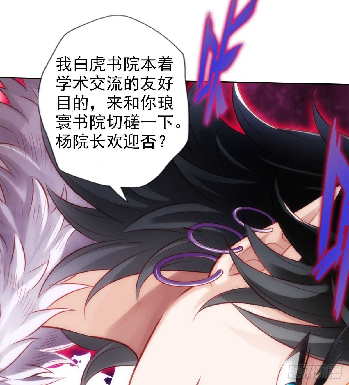 第125话 初见无尘大师(1/2)-第125话