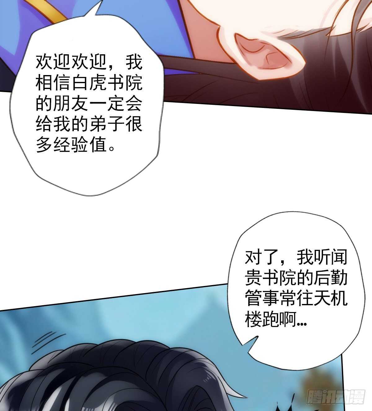 第125话 初见无尘大师(1/2)-第125话