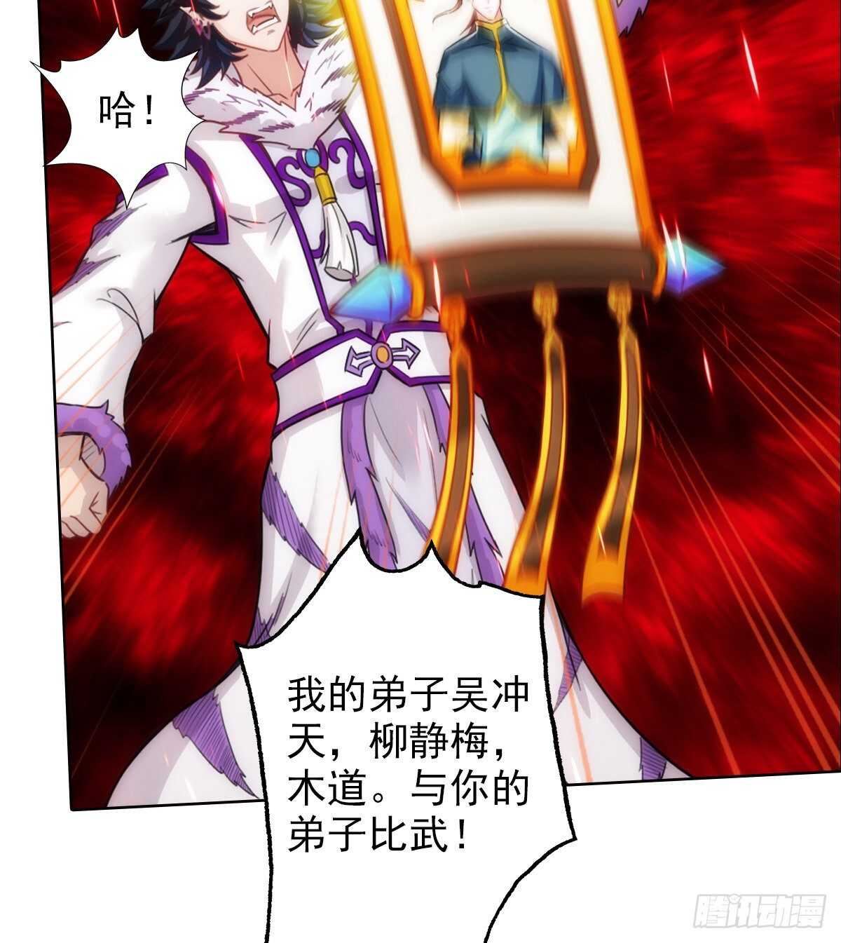 第125话 初见无尘大师(1/2)-第125话