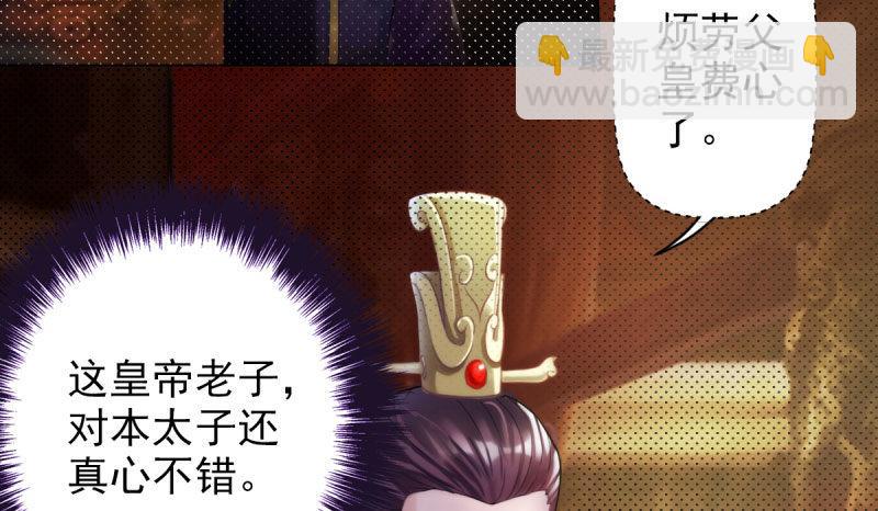 第十五话 皇极经世录(1/4)-第15话
