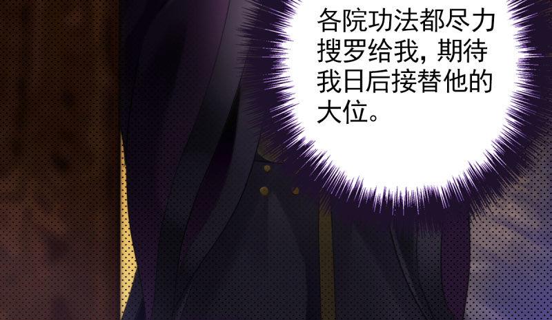 第十五话 皇极经世录(1/4)-第15话