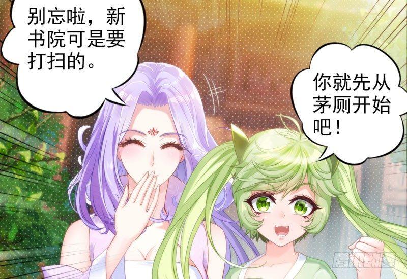 第十五话 皇极经世录(1/4)-第15话