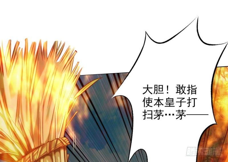 第十五话 皇极经世录(1/4)-第15话