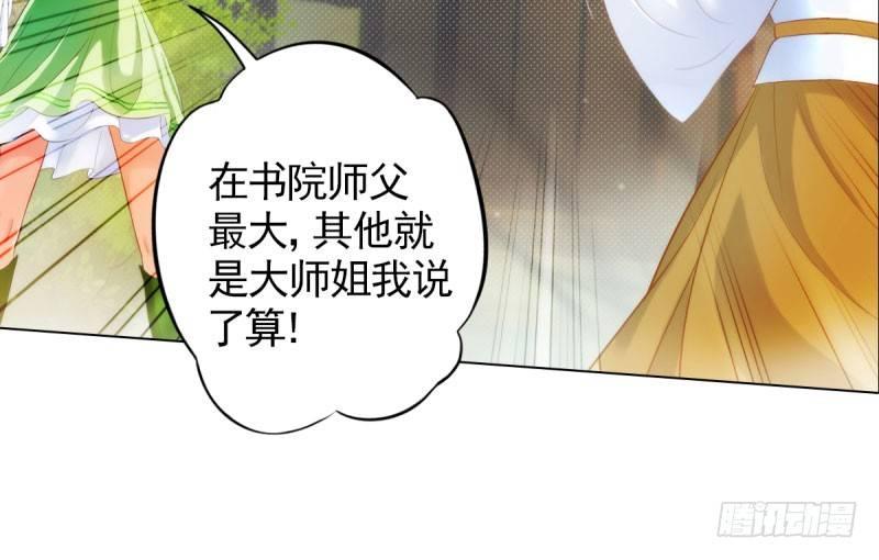 第十五话 皇极经世录(1/4)-第15话