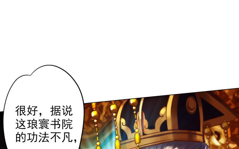 第十五话 皇极经世录(1/4)-第15话