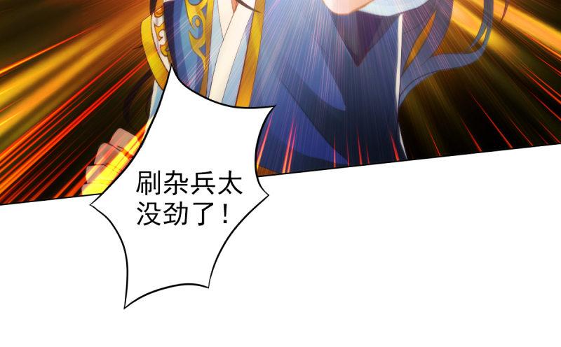 第二十三话 通玄境强者？！(1/4)-第23话