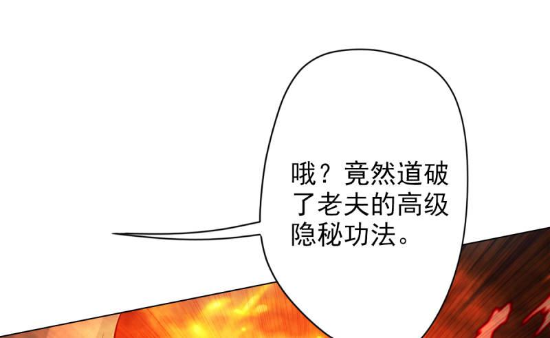 第二十三话 通玄境强者？！(1/4)-第23话