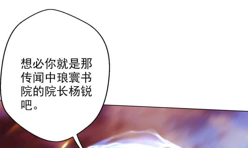第二十三话 通玄境强者？！(1/4)-第23话