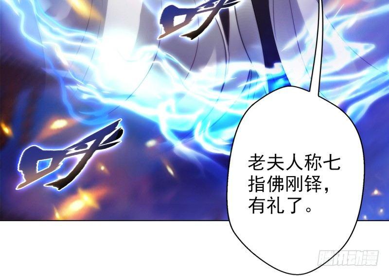 第二十三话 通玄境强者？！(1/4)-第23话