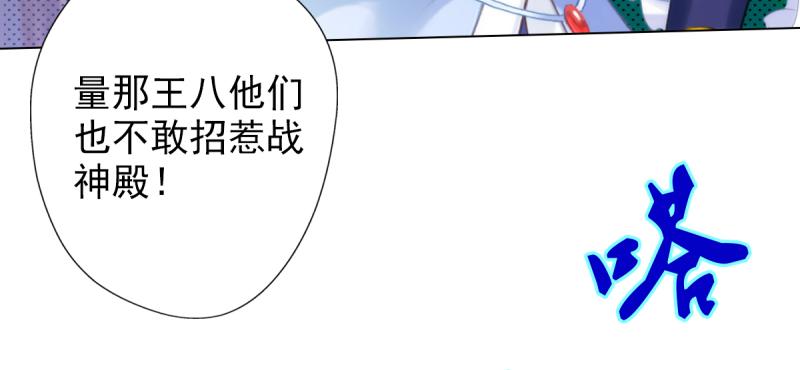 第二十五话 战神殿黑白二老(1/4)-第25话
