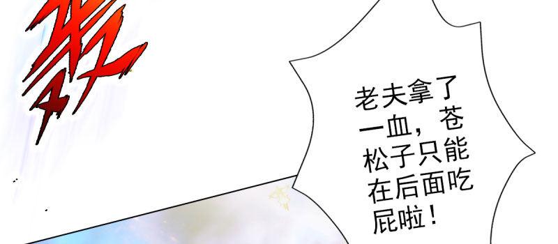 第三十一话 玄龙腰带的威力！(1/5)-第31话