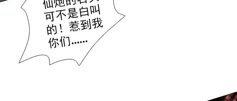 第三十一话 玄龙腰带的威力！(1/5)-第31话