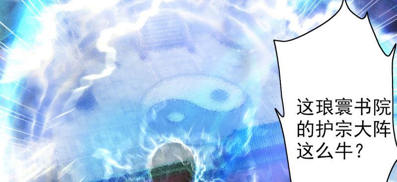 第三十一话 玄龙腰带的威力！(1/5)-第31话