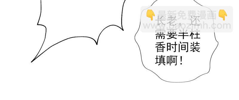 第三十一话 玄龙腰带的威力！(1/5)-第31话
