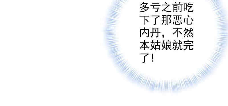 第三十九话 雷劫？！(1/4)-第39话