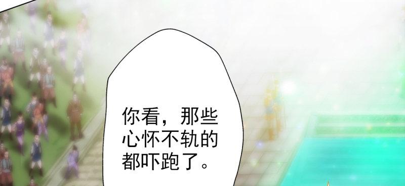 第三十九话 雷劫？！(1/4)-第39话