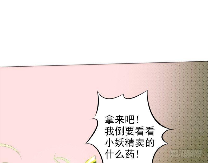 第五话 藏剑阁主邀请(1/3)-第5话