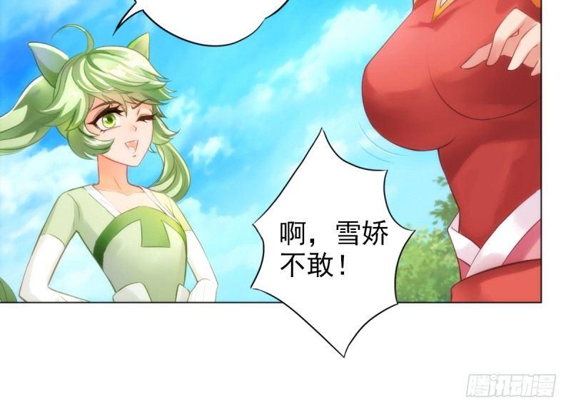 第五话 藏剑阁主邀请(1/3)-第5话