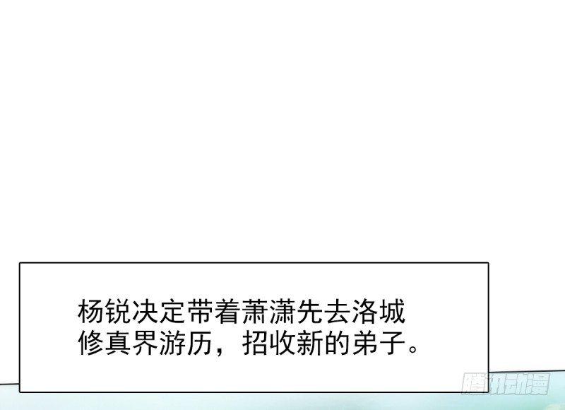 第五话 藏剑阁主邀请(1/3)-第5话