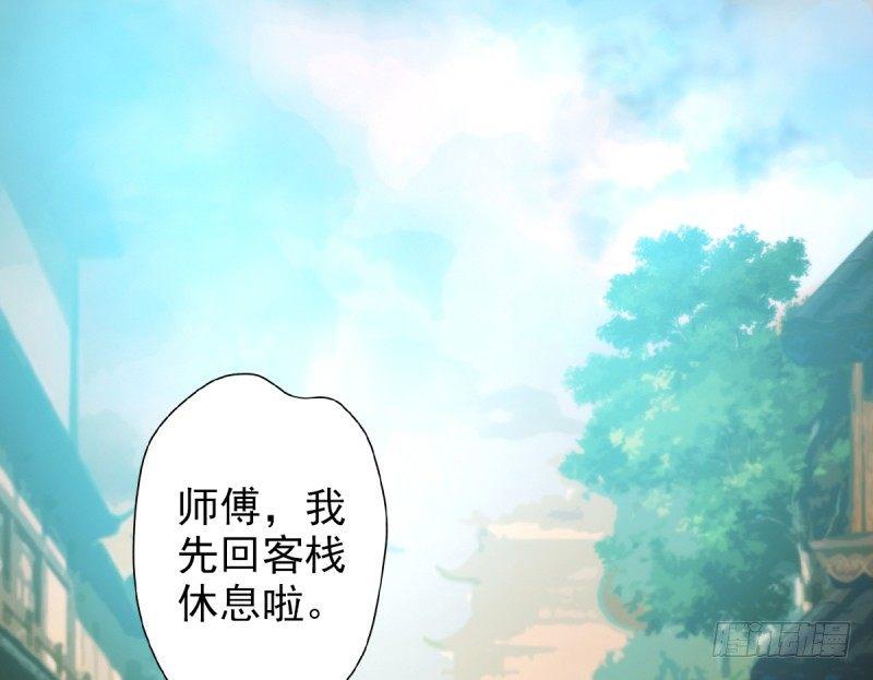 第五话 藏剑阁主邀请(1/3)-第5话