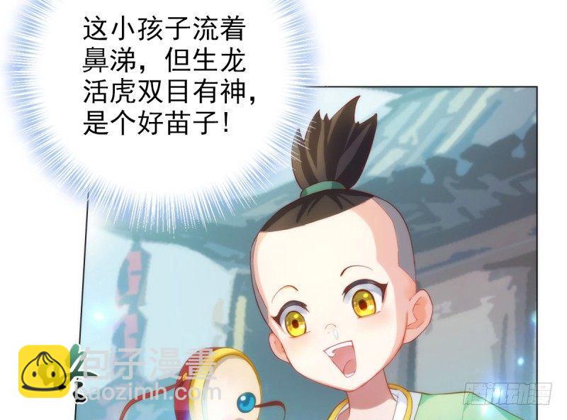 第五话 藏剑阁主邀请(1/3)-第5话