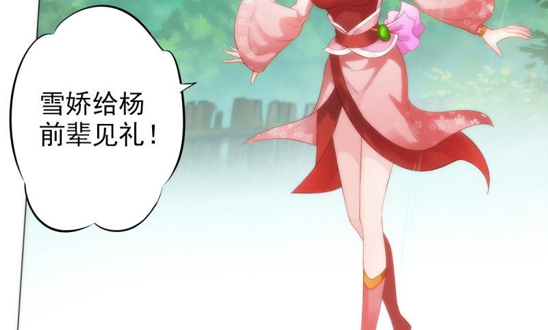 第五话 藏剑阁主邀请(1/3)-第5话