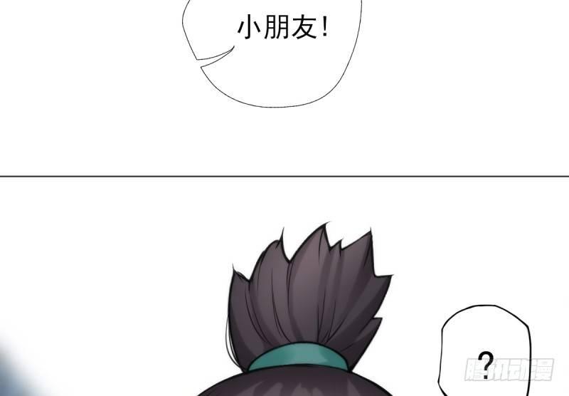 第五话 藏剑阁主邀请(1/3)-第5话