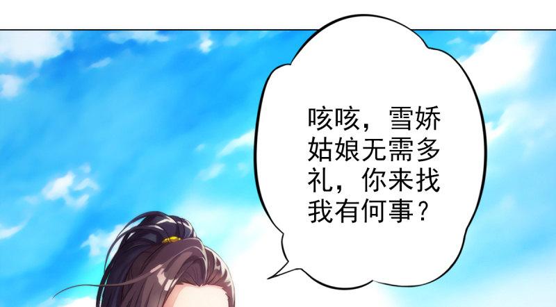 第五话 藏剑阁主邀请(1/3)-第5话