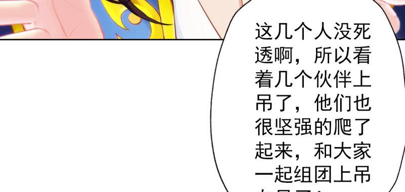 第四十三话 一言不合就上吊(1/5)-第43话