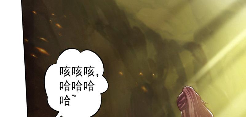 第四十五话 仙师跑路！(1/5)-第45话