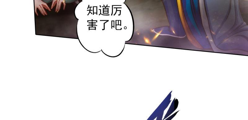 第四十五话 仙师跑路！(1/5)-第45话