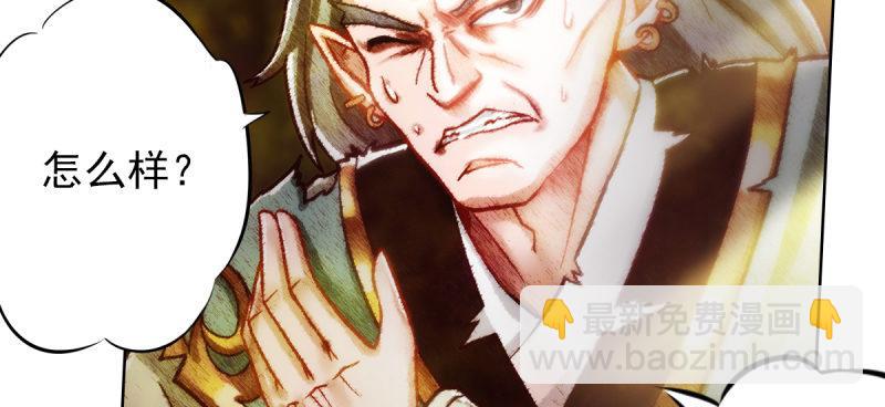 第四十五话 仙师跑路！(1/5)-第45话