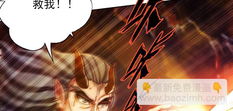第四十五话 仙师跑路！(1/5)-第45话