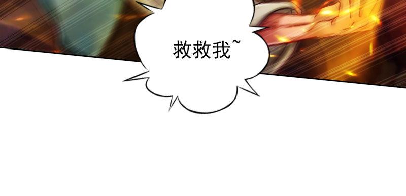 第四十五话 仙师跑路！(1/5)-第45话