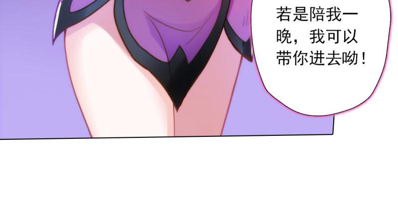 第四十七话 艳福太深(1/4)-第47话
