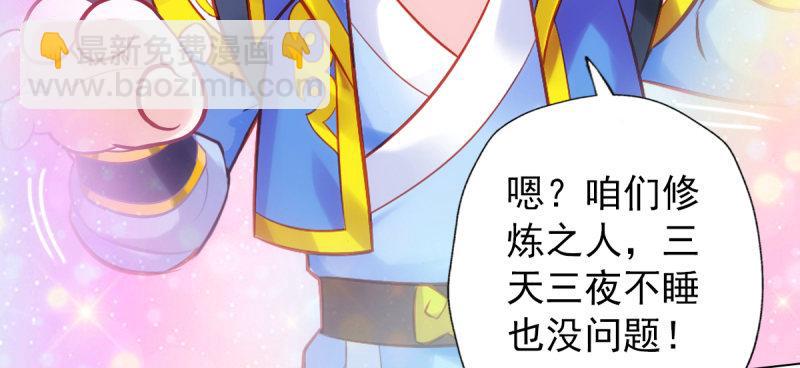 第四十九话 三女陪房(1/5)-第49话