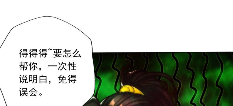 第五十一话 都是误会？(1/5)-第51话