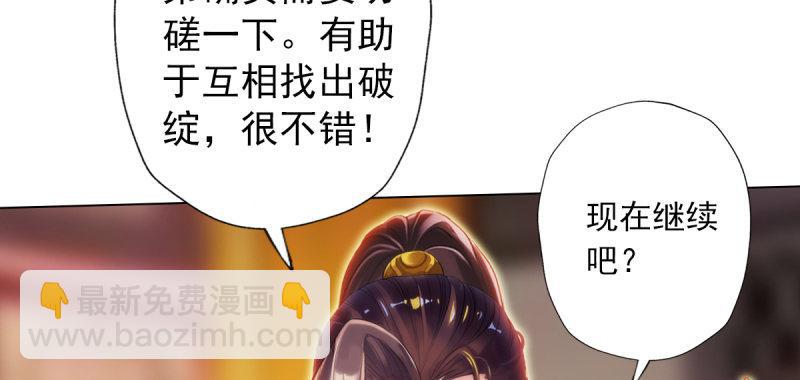 第五十七话 书院宣战！(1/4)-第57话
