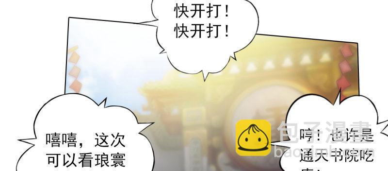 第五十九话 萧潇重伤！(1/4)-第59话