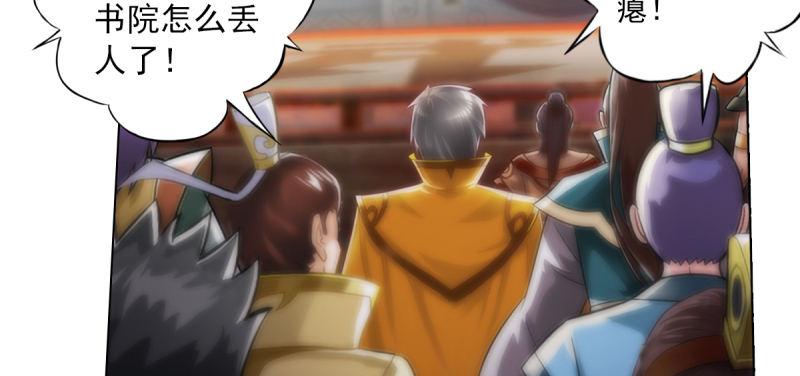 第五十九话 萧潇重伤！(1/4)-第59话