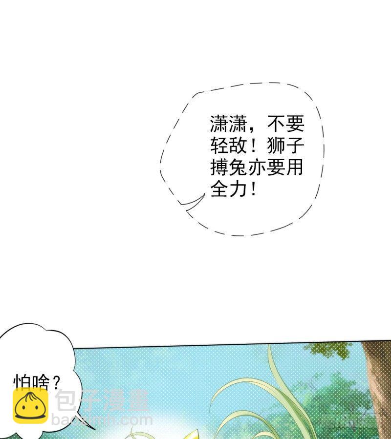 第七话 萧潇展神威(1/3)-第7话