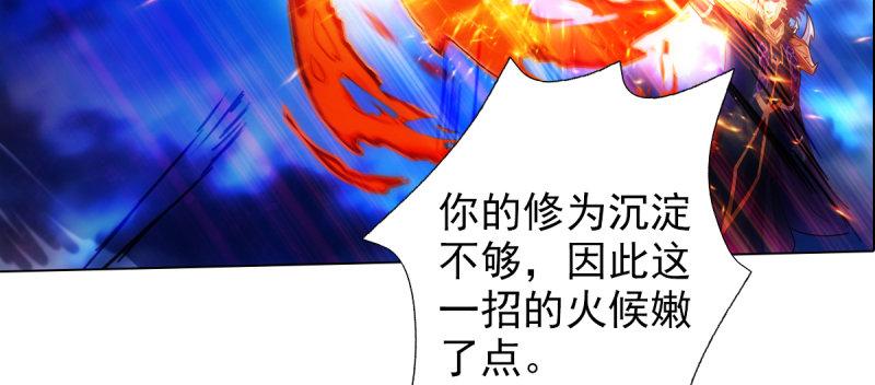 第六十七话 逍遥子的传说(1/5)-第67话